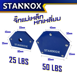 ภาพขนาดย่อของภาพหน้าปกสินค้าจิ๊กแม่เหล็กเอนกประสงค์ แม่เหล็กจับฉาก STANNOX ตัวเข้ามุมฉาก ฉากแม่เหล็ก จับฉาก เข้ามุม เชื่อมโลหะ จากร้าน kanoktouchpruksampun บน Shopee ภาพที่ 2