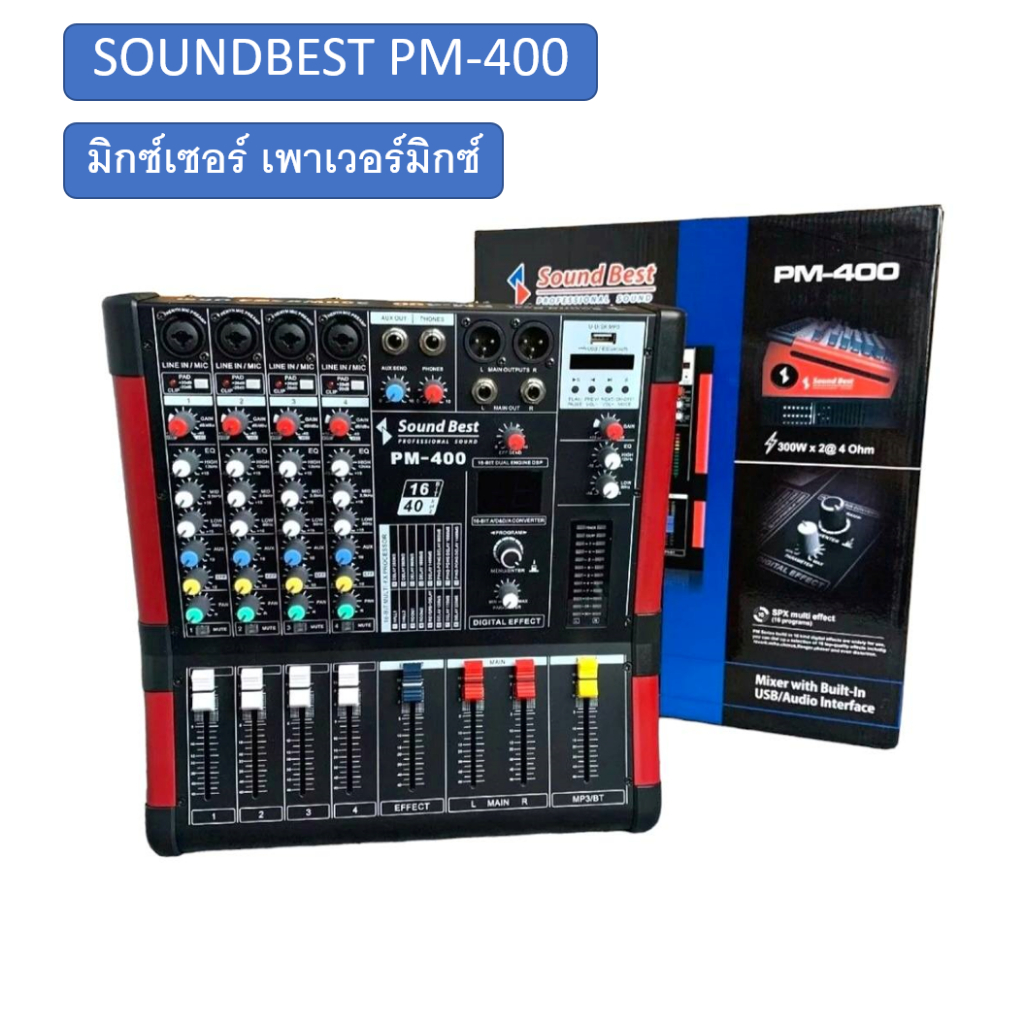 มิกซ์-มิกเซอร์-เพาเวอร์มิกซ์-soundbest-pm-400-power-mixer-มิกซ์-มิกเซอร์-เพาเวอร์มิกซ์-pm-400-pm400-เครื่องเสียง