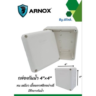 กล่องกันน้ำ4"×4"ยี่ห้ออน็อกแพ็ค10ใบ