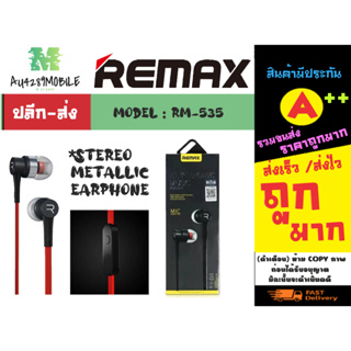 REMAX RM-535 หูฟังอินเอียร์ Smalltalk Electronic Headset เสียงดี แท้✅ (140166)