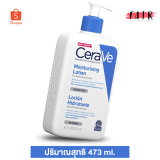 CeraVe Moisturising Lotion เซราวี มอยซ์เจอไรซิ่ง โลชั่น [473 ml.]