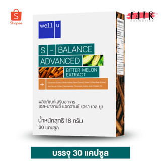 ภาพหน้าปกสินค้าWell U S Balance Advanced เวล ยู เอส บาลานซ์ แอดวานส์ [30 แคปซูล] S.O.M เดิม ที่เกี่ยวข้อง