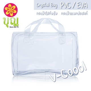 V-Coool Crystal Bag ถุงใสกันซึม กันน้ำ กระเป๋าใสกันซึมวีคูล ใช้รวมกับไอซ์แพค Ice Pack