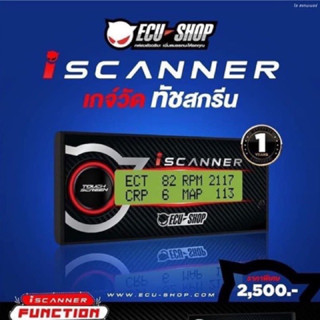 [ โปรโมชั่นพิเศษ ] I SCANNER เกจวัดทัชสกรีน ECU SHOP ประกัน 1 ปี