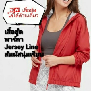 ภาพขนาดย่อของสินค้ามี 2XL ️เพิ่มสีใหม่ JERSEYใส่ด้านเดียวUNIQLO แท้ ผู้หญิง ผ้าใส่สบาย แนวสปอร์ตและลำลอง กันฝนปรอย