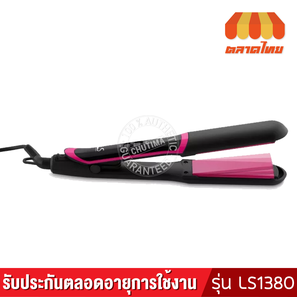 เครื่องหนีบผม-เลอซาช่า-ทรีอินวัน-มัลติ-สไตลิ่ง-lesasha-3in1-multi-styling-hair-crimper