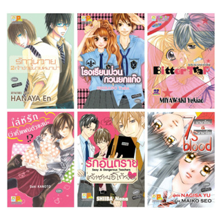 บงกช bongkoch หนังสือการ์ตูนเล่มเดียวจบ (ขายแยกเล่ม) 6 เล่ม