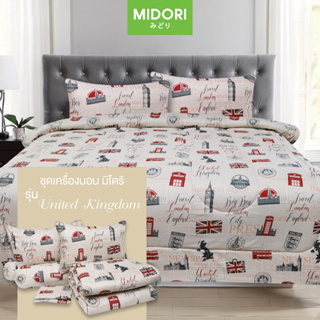 ภาพหน้าปกสินค้าNEW!! MIDORI Tempo ชุดผ้าปู+นวม ขนาด 6 ฟุต 5 ฟุต 3.5 ฟุต ลาย United Kingdom ที่เกี่ยวข้อง