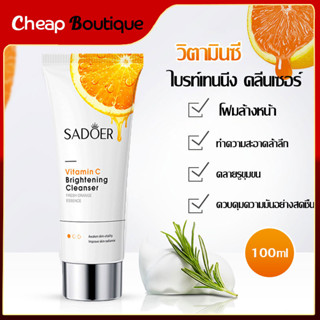 SADOER Vitamin C Brightening Cleanser โฟมล้างหน้าสารสกัดเข้มข้น -768