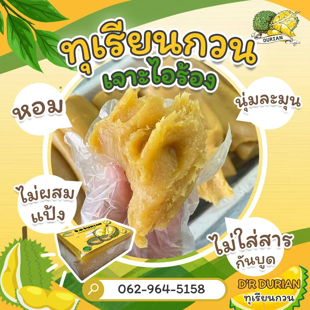 ขนมทุเรียนกวน-2แพค1กิโลกรัม-เนื้อทุเรียนแท้จากสวน-100-กรรมวิธี-สูตรโบราณ-ทุเรียนกวนแท้-ทุเรียนบ้านกวน