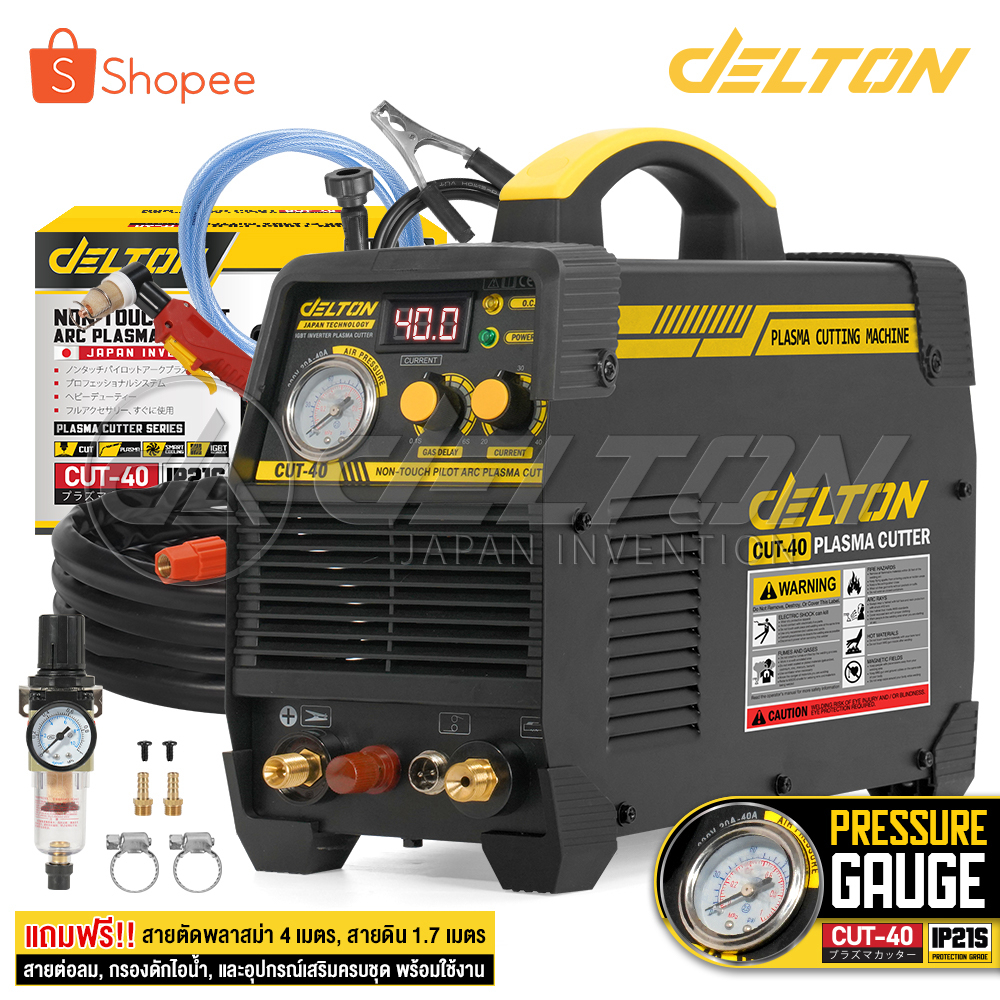 delton-เครื่องตัดพลาสม่า-ตู้ตัดพลาสม่า-non-touch-pilot-arc-plasma-cutter-ตู้เชื่อมพลาสม่า-รุ่น-cut-40