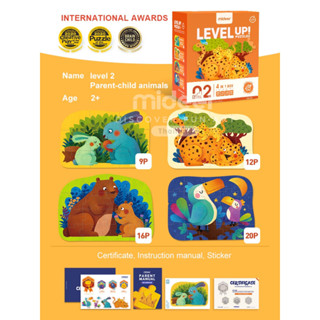 จิ๊กซอว์ 4 in 1 รูปสัตว์น้อยแสนรู้  Level Up! Puzzles 2- animals Mideer มีเดียร์ CT7033