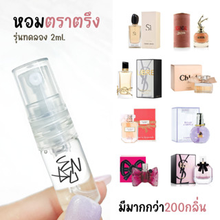 น้ำหอมผู้หญิง Endu.bkk กลิ่นแบรนด์ยอดฮิต ขนาด 2ML. ติดทนมาก [พร้อมส่ง]