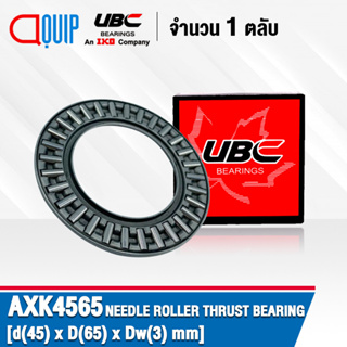 AXK4565 UBC ตลับลูกปืนกันรุนเม็ดเข็ม ( Needle roller thrust bearings ) AXK 4565