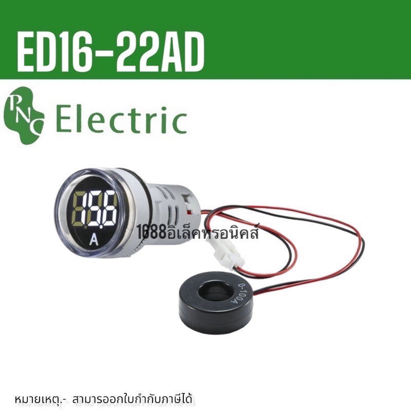 ส่งจากไทย-ed16-22ad-วัดกระเเส-หลอดไฟ-วัด-กระเเส-amp-แอมป์-มิเตอร์-หลอดวัด-a-หลอดวัดกระเเสไฟฟ้า-ac-0-100a-22mm