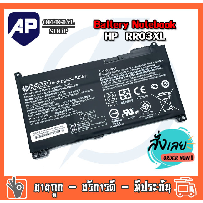 Original Genuine RR03XL Battery for HP ProBook 430 440 450 455 470 G4