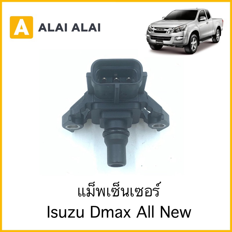 【Y049-6】แม็พเซนเซอร์ Isuzu Dmax All New | Shopee Thailand