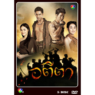 DVD ละครไทยเรื่อง อตีตา (5แผ่นจบ)