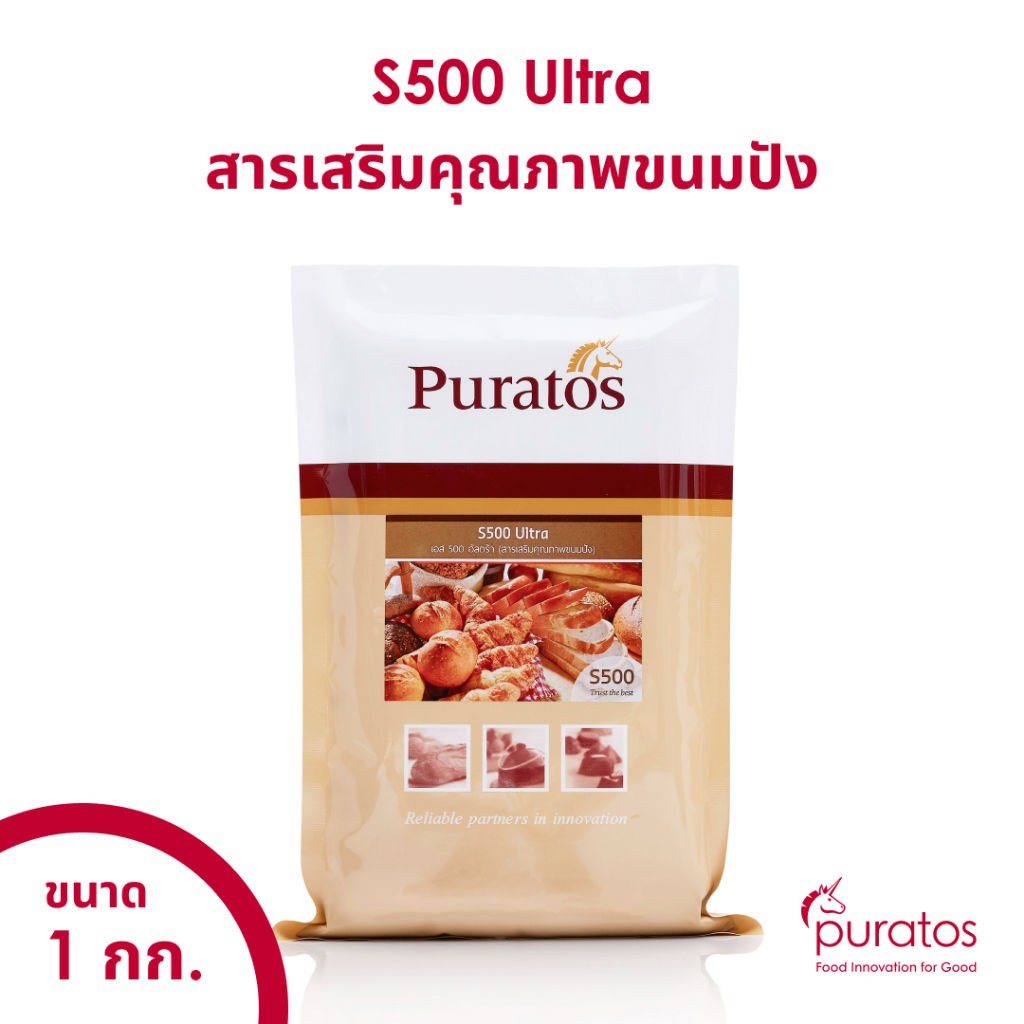 ภาพหน้าปกสินค้าสารเสริมคุณภาพขนมปัง เอส500 ขนาด 1 kg Puratos S500 Ultra 1 kg.