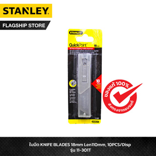 STANLEY ใบมีดคัทเตอร์สำรอง 18 มม. รุ่น Quick Point บรรจุ 10 ชิ้น/แพ็ค รุ่น 11-301T