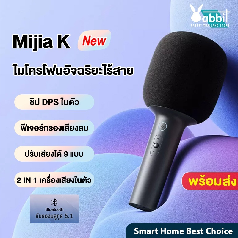 ภาพหน้าปกสินค้าXiaomi Mi Mijia K Karaoke Wireless microphone ไมโครโฟนคาราโอเกะ พร้อม 9 เอฟ