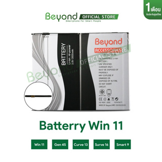 Beyond Battery Main Win11 ( Model : CX-H20 ) กำลังไฟ 3500mAh แบตเตอรี่บียอนด์ มอก. เลขที่ 2217-2548