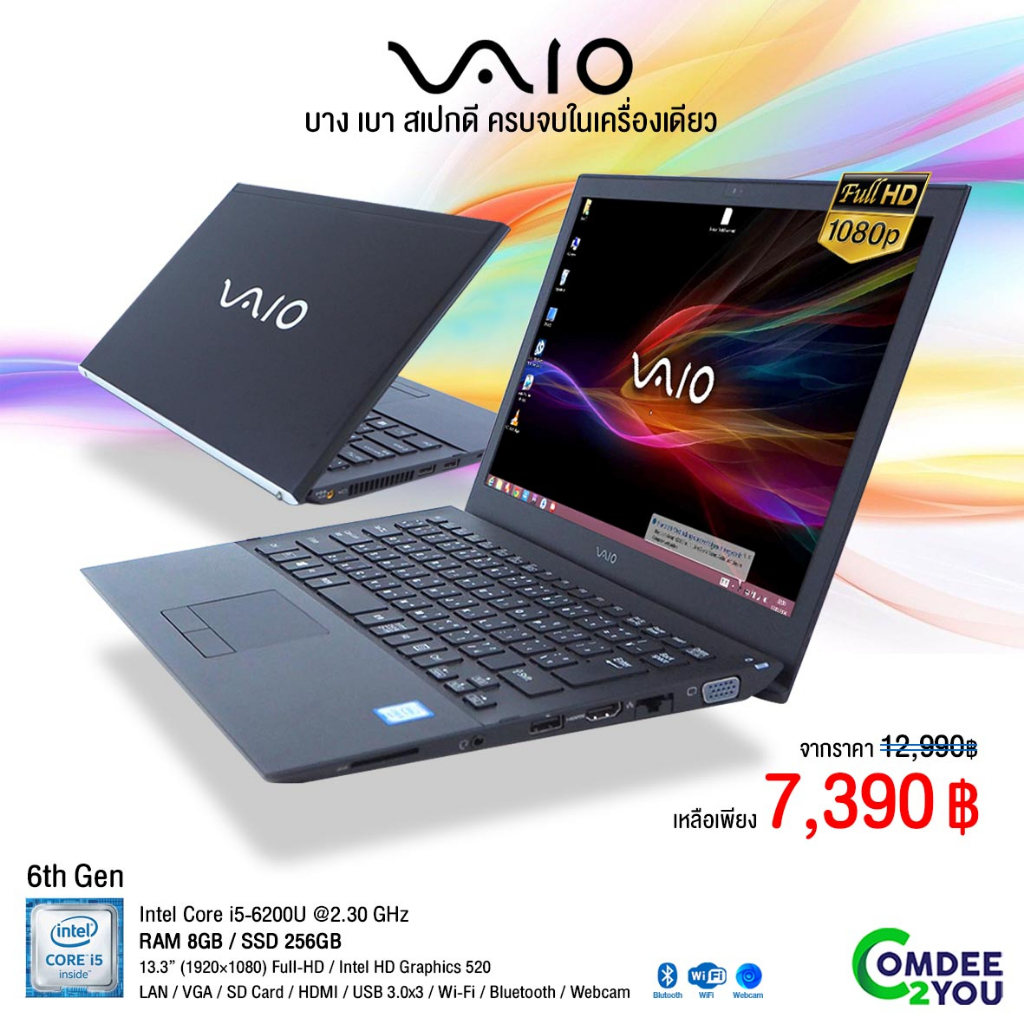 E83 ソニー VAIO VJS131C11N 第6世代 SSD FHD Office2019