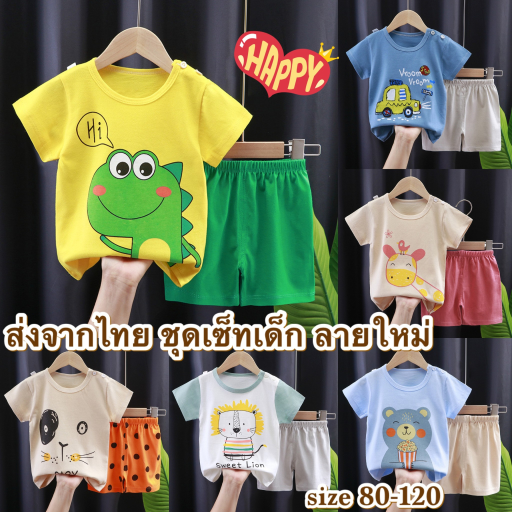 ส่งจากไทย-ชุดเด็กหน้าร้อน-ck027-เสื้อ-กางเกงขาสั้น-ผ้านิ่ม-ลายน่ารัก-มีไซส์-6-เดือน-5-ขวบ-ชุดเซ็ทเด็ก