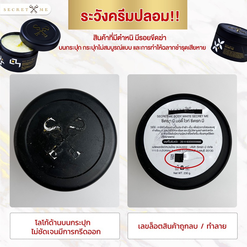 โปรครีมไพร-secret-me-10-กระปุก-ของแท้-100-ขอดูบัตรตัวแทนได้