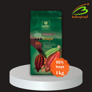 ช็อกโกแลต คาเคาแบร์รี่ Dark Chocolate Inaya 65% Cacao Barry 1 kg