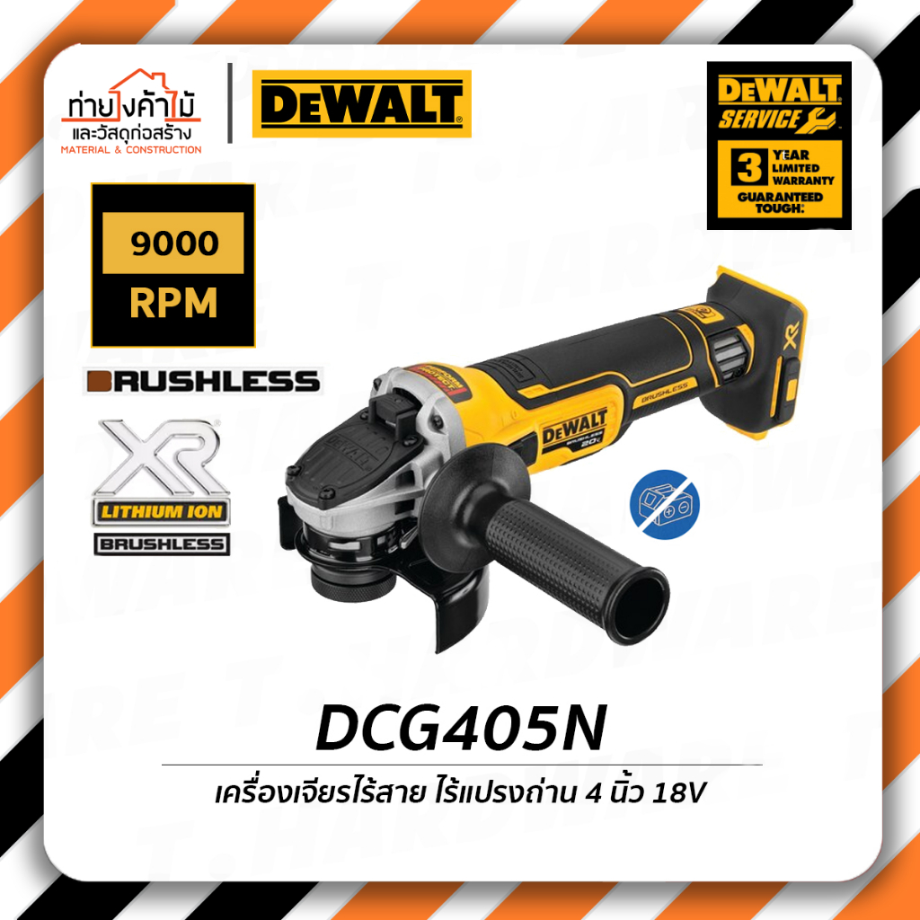 dewalt-เครื่องเจียรไร้สาย-4-นิ้ว-18v-รุ่น-dcg405n-เครื่องเจียร-ไร้สาย-เครื่องเปล่า-รับประกัน-3-ปี