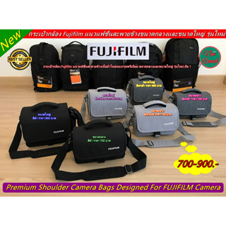 Item ยอดฮิต !!! กระเป๋ากล้อง Fuji เกรดพรีเมี่ยม ขนาดกะทัดรัด มือ 1 พร้อมส่ง 3สี