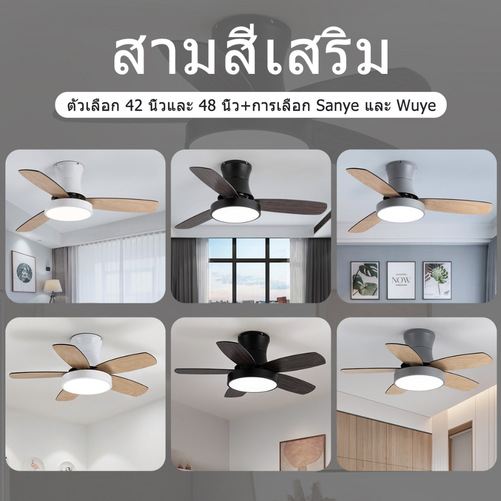 ภาพหน้าปกสินค้าYJTไฟพัดลมเพดาน 48"/42" Ceiling Fan With Light 6 Speeds พัดลมเพดานรีโมท Model Wooden Blade Ceiling Fan Light จากร้าน yjtceilinglight.th บน Shopee