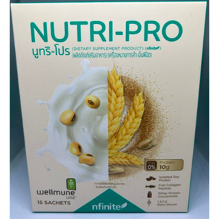 สินค้า Nutri Pro โปรตีนสกัดจากถั่วเหลือง (1 กล่อง) แกะ qr code
