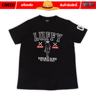 [สินค้าลิขสิทธิ์แท้/พร้อมส่ง] เสื้อยืดคอกลม สีดำ วันพีซ ลูฟี่ | One Piece Luffy T-shirt [No.273]