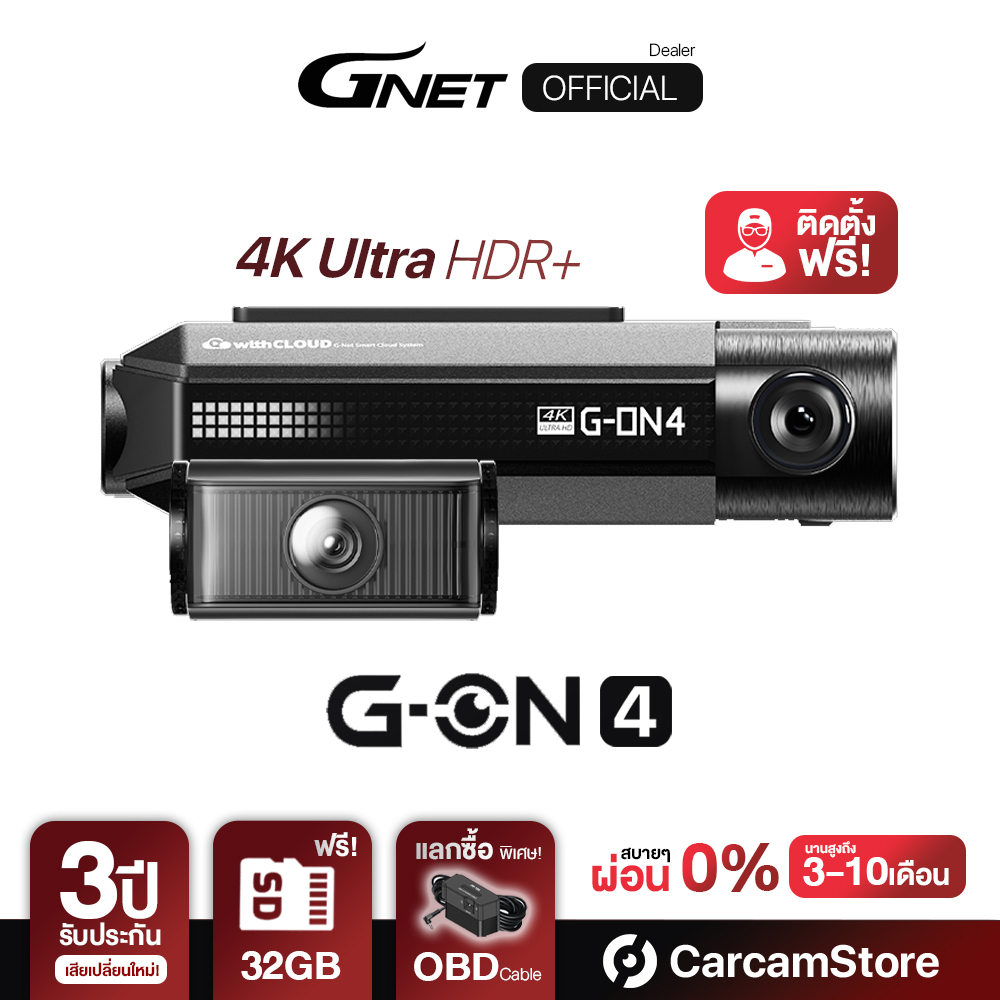 11-11-ผ่อน-0-ได้-ภาพชัดมาก-4k-hdr-กล้องบันทึกหน้าหลัง-gnet-g-on4-ใหม่-คุณภาพสูงจากเกาหลี-บันทึกขณะจอด