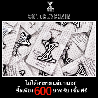 สินค้าฟรี / เมื่อซื้อเพียง 600 บาท รับ พวงกุญแจผ้าปักโลโก้ 1 ชิ้น พวงกุญแจ สามารถห้อยกุญแจได้ ไม่ได้มาขาย แต่มาแจก