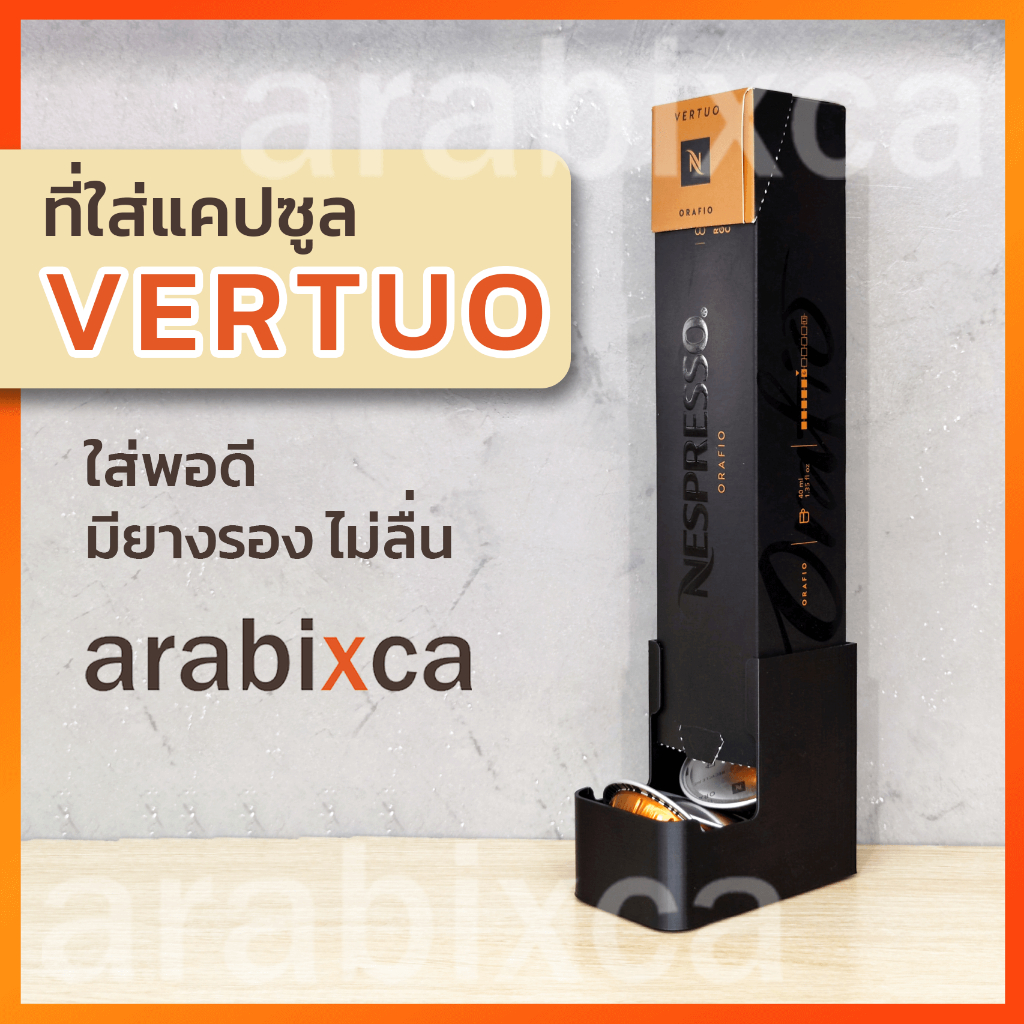 ชั้นวางแคปซูลกาแฟ-vertuo-สำหรับเครื่องชงกาแฟ-nespresso-รุ่น-vertuo-มียางรอง-ไม่ลื่น-arabixca