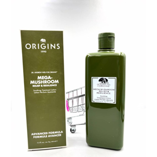 Origins น้ำตบเห็ดออริจิน Mega-Mushroom Relief & Resilience Soothing Treatment Lotion