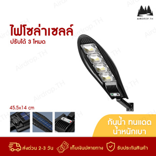 ไฟLED 168 Solar Lamp IP65 โคมไฟโซลาร์เซลล์  ไฟถนนโซล่าเซลล์ ไฟสปอตไลท์  ไฟโซล่าเซลล์ W779B