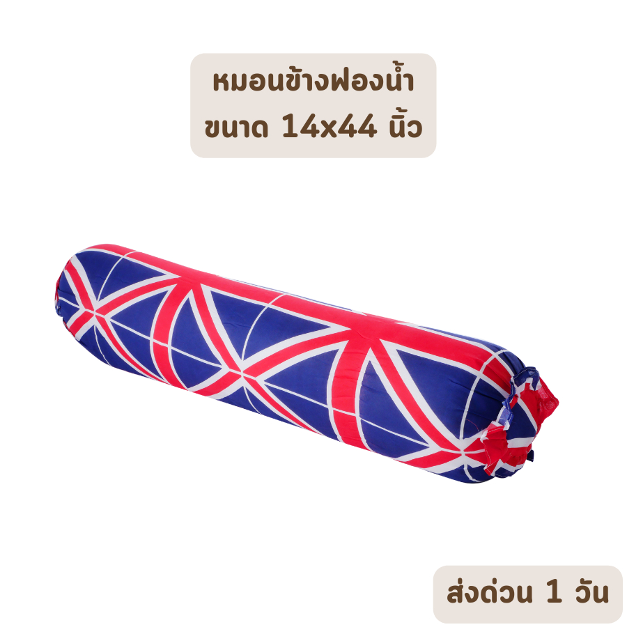 hot-deal-จัดเต็ม-หมอนข้างฟองน้ำ-คละลาย-ขนาด-14x44-นิ้ว-ของแท้-เกรดเอ-ขายส่ง-ราคาโรงงาน