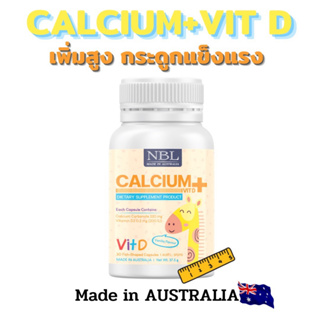 เช็ครีวิวสินค้าNBL Calcium plus VitD (แคลเซียมเพิ่มสูง)