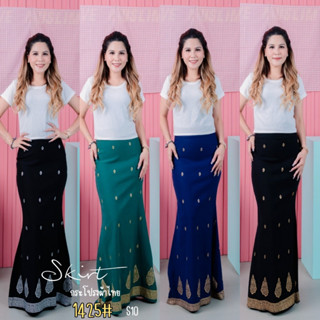 กระโปรง Songket รุ่น S10 (1425) กระโปรงหางปลา