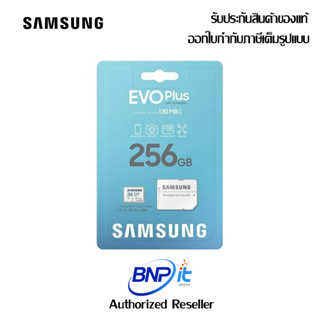 Samsung MicroSD EVO Plus 256GB UHS-I U3 Read 130 / Write 120 ซัมซุง (ไม่โครเอสดีการ์ด) รับประกันสินค้า 10 ปี