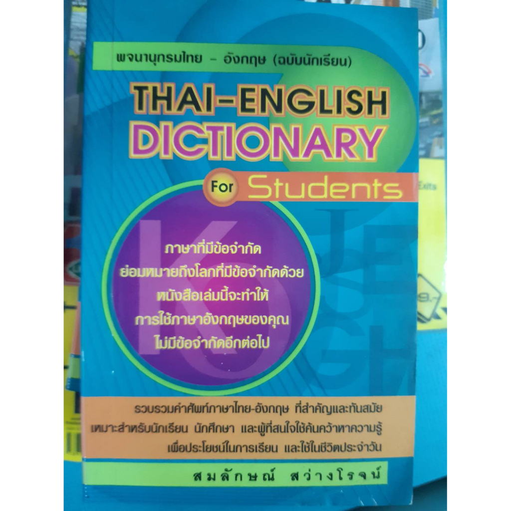 ThaiEnglish Dictionary for students Shopee Thailand