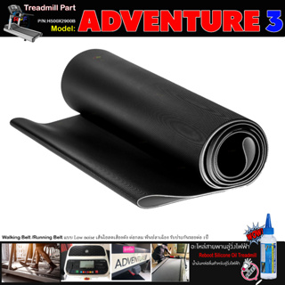 สินค้า สายพานลู่วิ่งไฟฟ้า HORIZON ADVENTURE 3