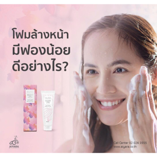 AILADA Deep Clean and Protect Facial Foam Hana Scent ไอลดา ดีฟ คลีน แอนด์ โพรเทค เฟเชี่ยล โฟม ฮานา เซนส์