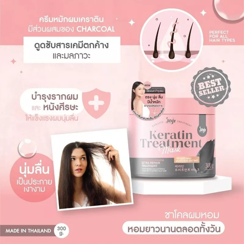 หมักผมสายป่าน-joji-secret-young-cha-rcoal-keratin-treatment-mask-50g-300g-ทรีทเมนท์หมักผมเคราติน-จากโจจิ-ซีเครท-300-กรัม