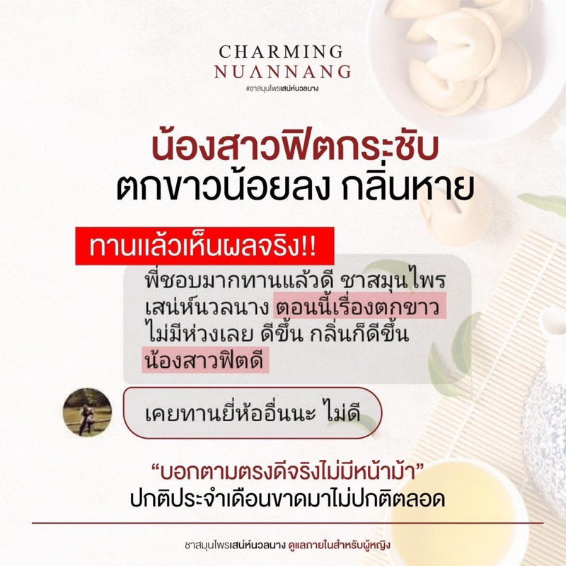 ชาสมุนไพรแท้-บำรุงภายในขับของเสีย-1-แถม-1-lt-พิเศษฟรีสบู่รีแพร์-gt