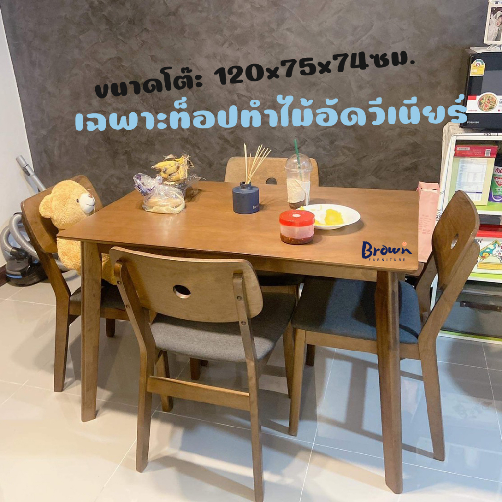 โต๊ะกินข้าว-โต๊ะกินข้าวไม้ยางพาราw120-x-d75-x-h74-cm-ส่งฟรี-สินค้ามีพร้อมส่ง-brownfurniture